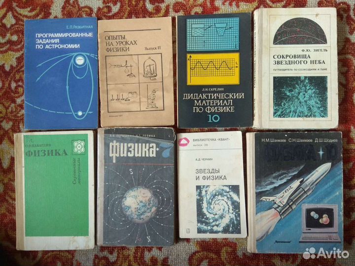 Учебники по физике времён СССР