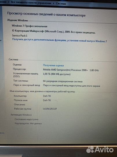 Ноутбук Dell Inspiron модель PP23LA. Ирландия