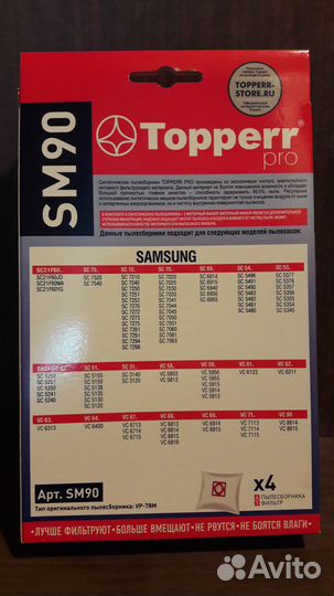 Пылесборники Topperr pro SM90 для пылесосов