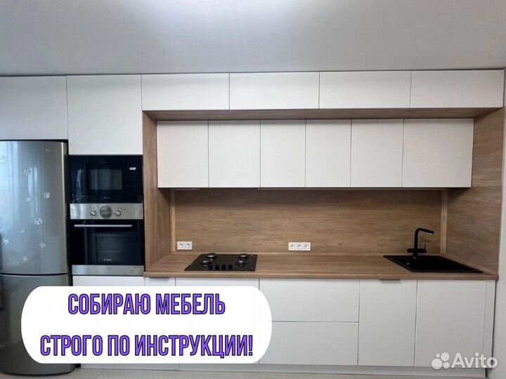 Сборка мебели. Сборка кухни