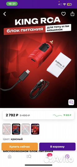 Блок беспроводной на тату машинку