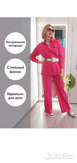 Костюм брючный