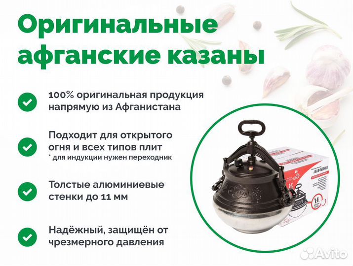 Казан афганский 5 литров