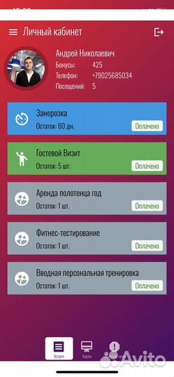 Абонемент в фитнес клуб fizruk