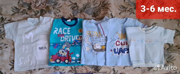 Вещи пакетом на мальчика