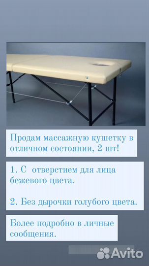 Массажная кушетка бу