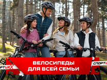 Велосипеды для всей семьи в Кемерово