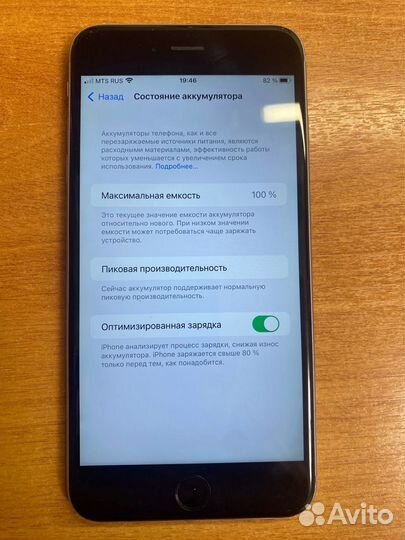 iPhone 6S Plus, 128 ГБ