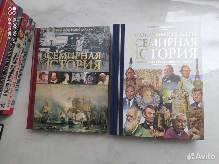 Подарочные энциклопедии по истории