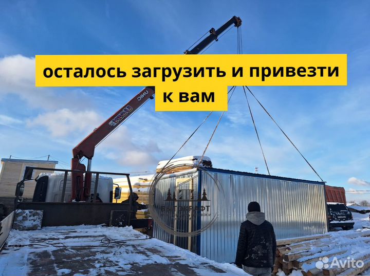 Бытовка с верандой