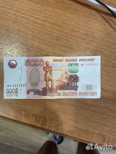 Купюра 5000