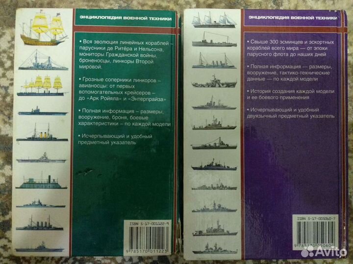 Книги, энциклопедия военной техники