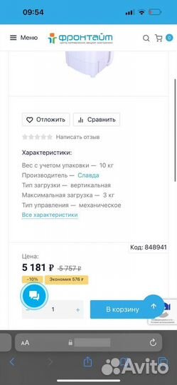 Стиральная машина полуавтомат