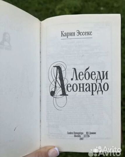 Книги фентези для подростков/ роман эксмо