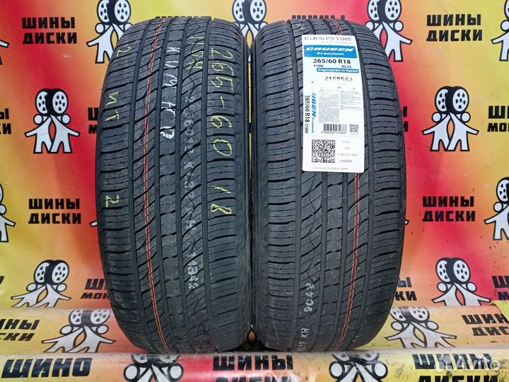 Kumho Crugen Premium KL33 265/60 R18 110H