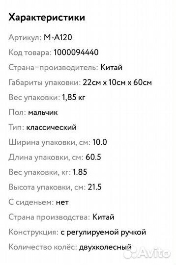 Самокат Kreiss двухколесный складной