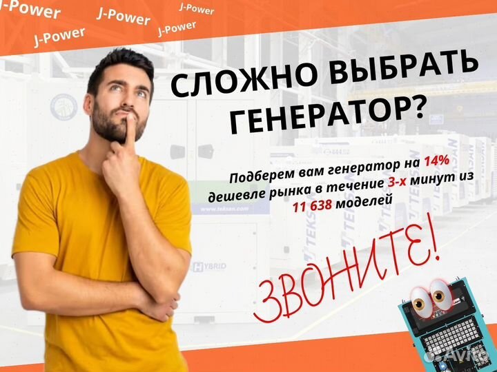 Дизельный Генератор 16 кВт