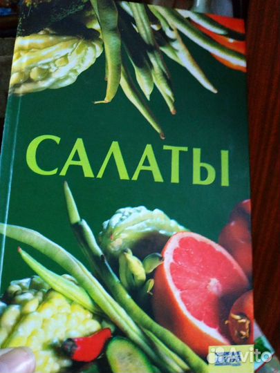 Книги кулинарные