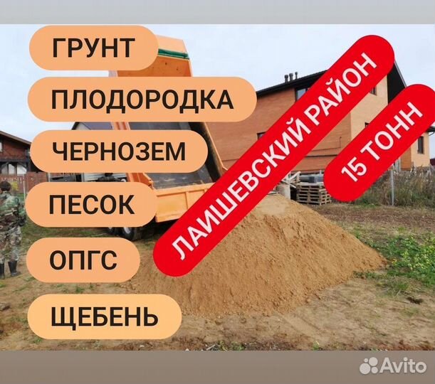 Грунт карьерный рассыпчатый, песок, опгс, щебень