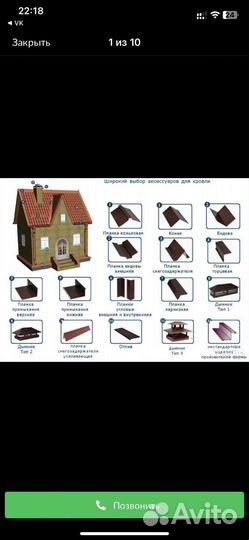 Услуги жестянщика (доборка, колпаки, дымоходы)