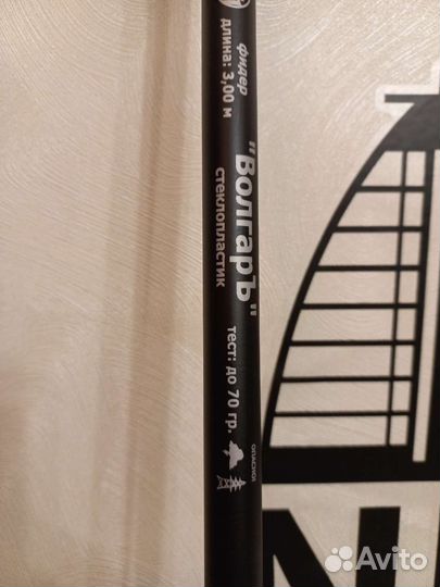 Волгаръ телефидер (Волжанка) 3,0м 70гр