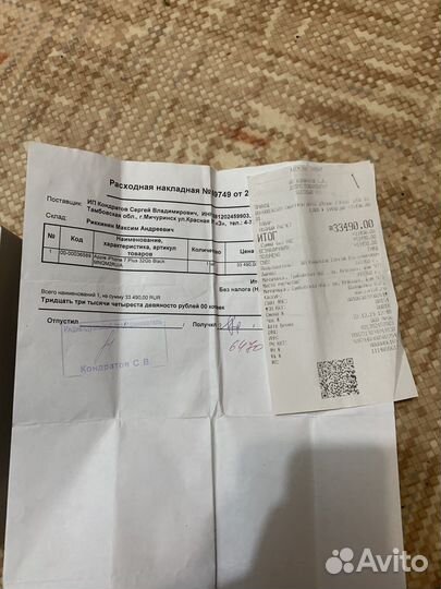 Телефон iPhone 7 plus