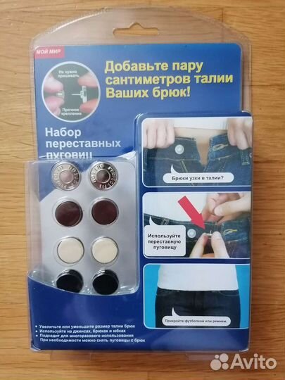 Набор для установки кнопок новый