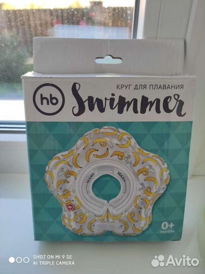 Круг для купания