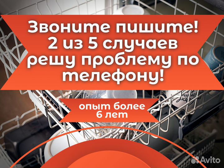 Ремонт стиральных машин, посудомоек, бойлеров