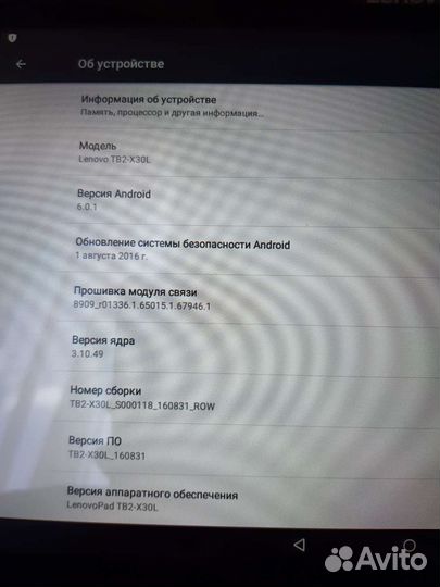 Планшет lenovo Tab 2 X 30L