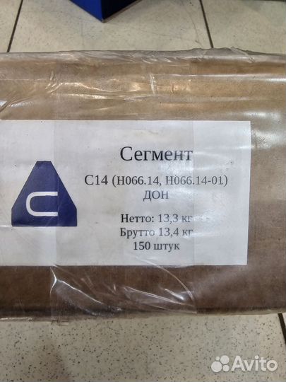 Сегмент ножа Н066.14 рсм, дон, JD