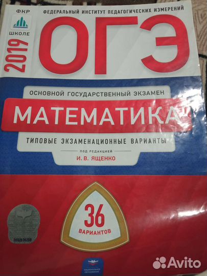 Огэ математика