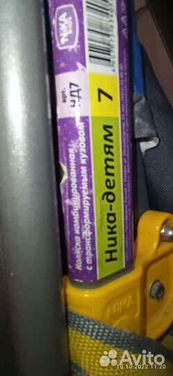 Детские санки коляска nika