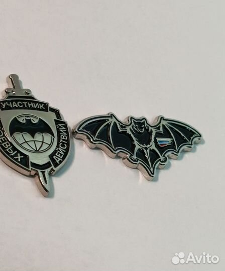 Значки комплект Участник Боевых Действий Разведка