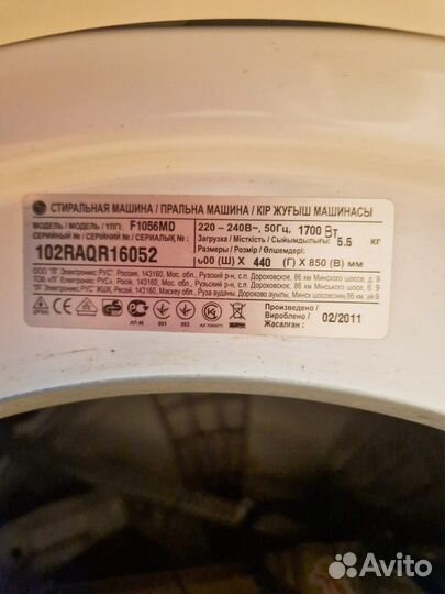 Стиральная машина lg на запчасти