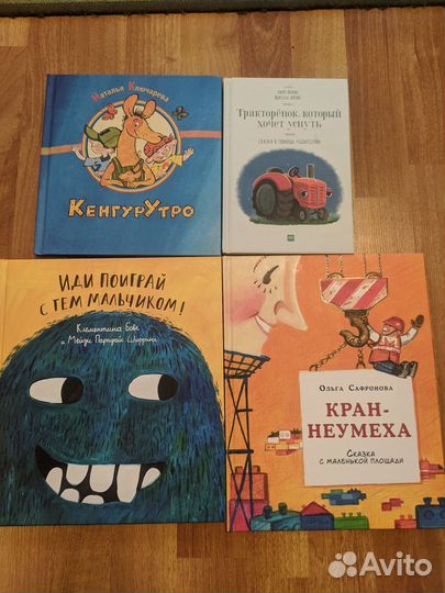 Книги детские Иди поиграй с тем мальчиком