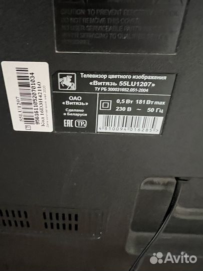 Телевизор SMART tv бу