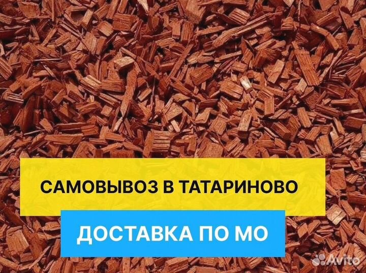 Мульча в мешках