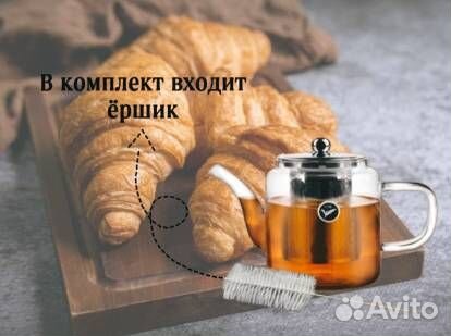 Чайник заварочный стеклянный