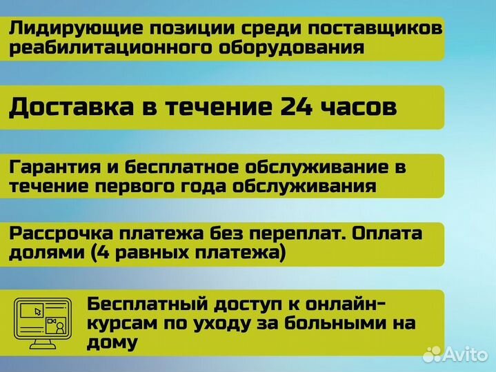 Мульти-стул пересаживатель для инвалидов