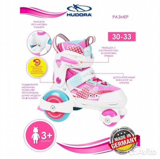 Ролики раздвижные 30-33