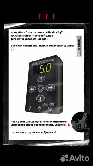 Блок Critical CX-1 G2