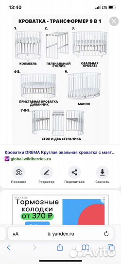 Детская кроватка