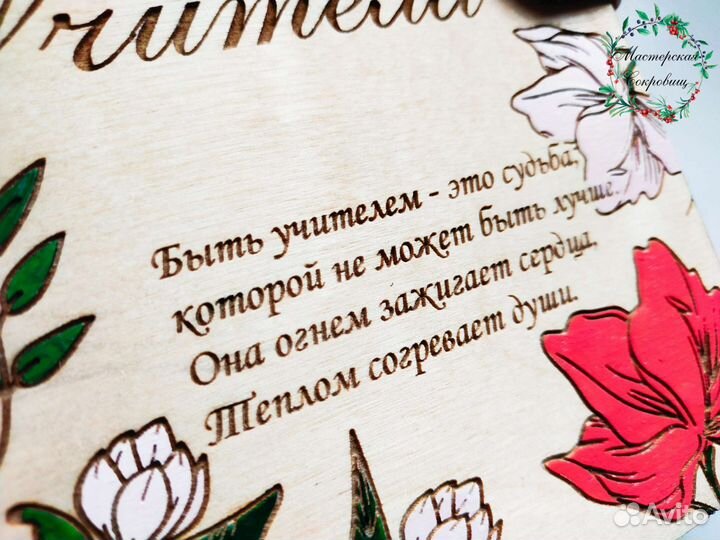 Ежедневник для учителя