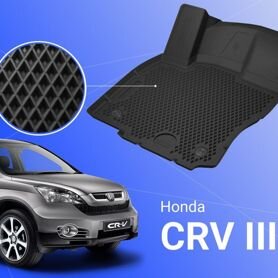 Коврики для Honda CRV III (2006-2012) EVA 3D