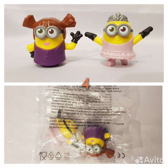 Миньоны из Макдоналдс. Новые