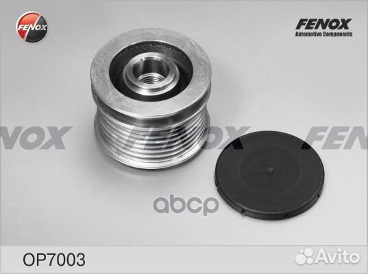 OP7003 Муфта свободного хода MB W203/W211 1.6-2
