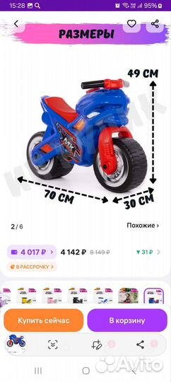 Беговел каталка толокар мотоцикл