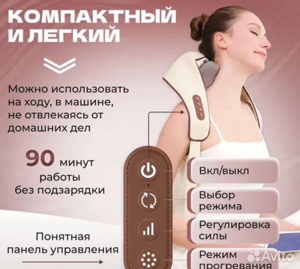 Массажер электрический для шеи для ног