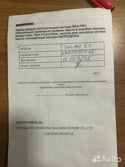 Мотор двухтактный sea-pro t3.5